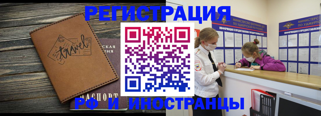 временная регистрация законно в Ярославле